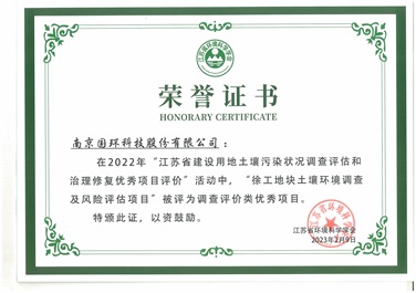 榮譽(yù)證書